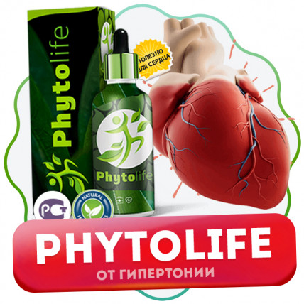PHYTOLIFE (ФитоЛайф) - средство от гипертонии