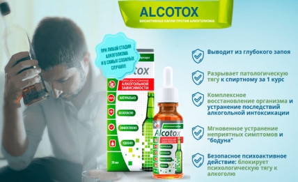 Alcotox - засіб для боротьби з алкоголізмом