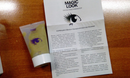 Magic Look - средство от темных кругов вокруг глаз
