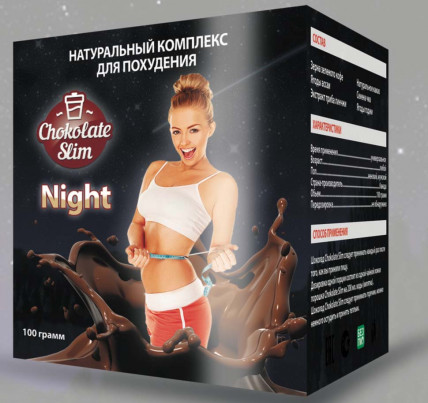Chokolate Slim night (Шоколад Лим Найт) - комплекс для похудения