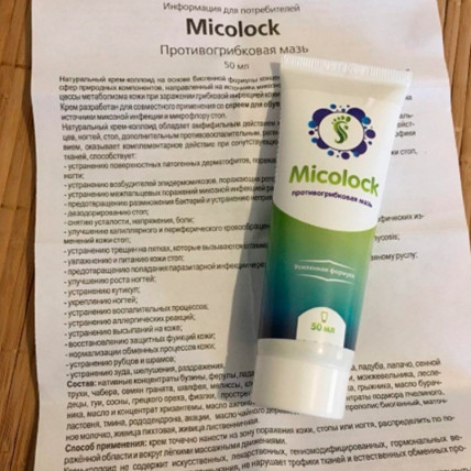 Micolock (Міколок) - протигрибкова мазь