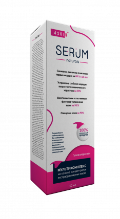 SERUM (Серум) - мультикомплекс масел для краси