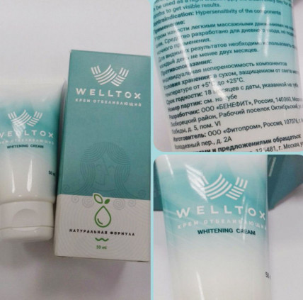 Welltox (Велтокс) - відбілюючий крем для обличчя