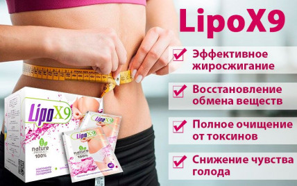 Lipox9 (Липокс 9) - препарат для снижения веса