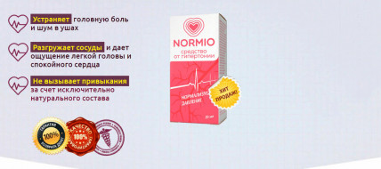 Normio (норма) - засіб від гіпертонії