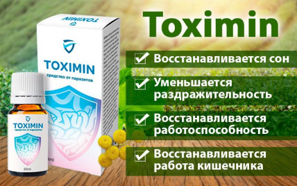 Toximin (Токсімін) - засіб від паразитів