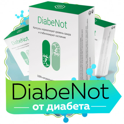 DiabeNot (ДіабетНот) - засіб від діабету