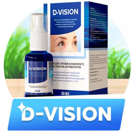 D-Vision - засіб для зору