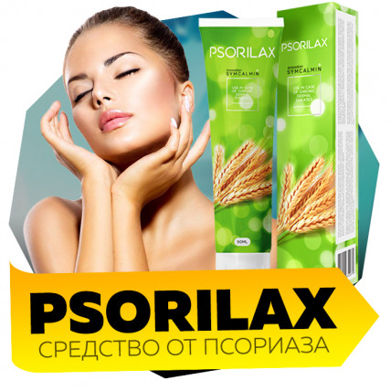 PSORILAX (Псорилакс) - средство от псориаза