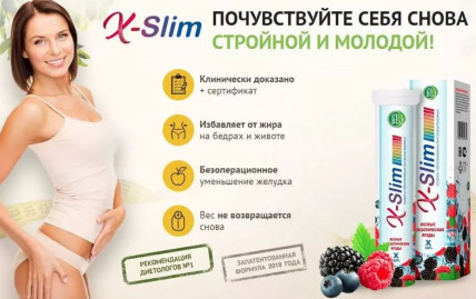 X-Slim средство для похудения