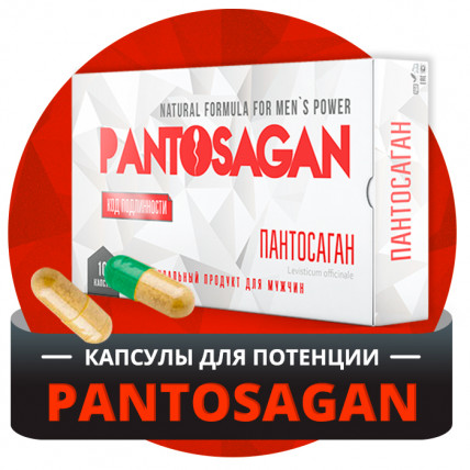PANTOSAGAN (пантосаган) - капсулы для потенции