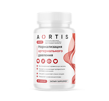 AORTIS (Аортис) - средство от давления