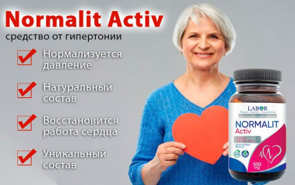 NORMALIT ACTIV (нормаль Актив) - від гіпертонії