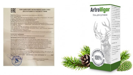 ArtroVigor (АртроВігор) - гель для суглобів