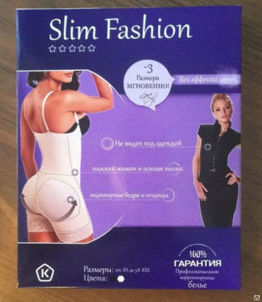 Slim Fashion (Слим Фешн) - Утягивающее белье