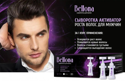 Bellona - средство для роста волос