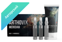 Arthovix Meridian крем + монодозы для суставов