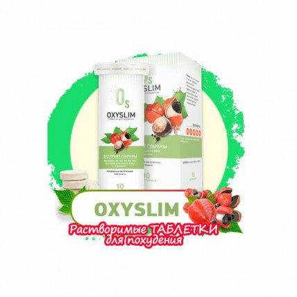 OxySlim (ОксіСлім) - засіб для схуднення