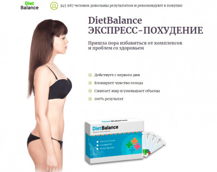 Dietbalance (ДиетБаланс) - средство для похудения