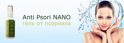 Anti Psori nano (Анти Псора нано) - гель від псоріазу