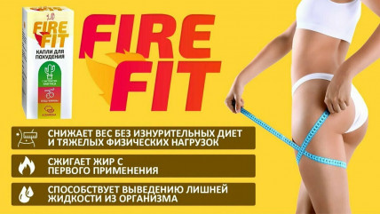 Fire Fit (Фаир Фіт) - краплі для схуднення