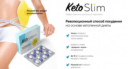 Keto Slim (Кето Слім) - капсули для схуднення