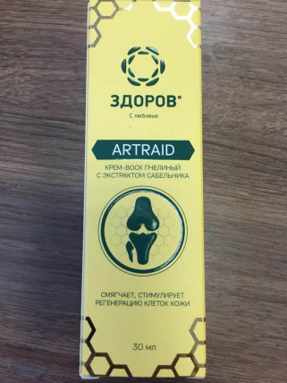 Артрейд - крем для суставов
