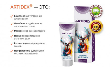 Artidex (Артідекс) - крем-мазь для суглобів