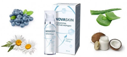 NovaSkin (Новаскин) - сыворотка против морщин