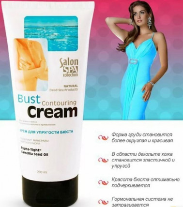 Bust Salon Spa (Буст Салон Спа) - крем для увеличения груди