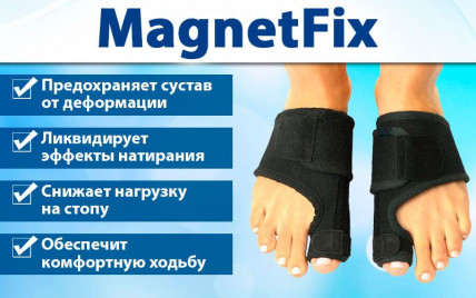 MagnetFix (МагнетФикс) - магнитная вальгусная шина
