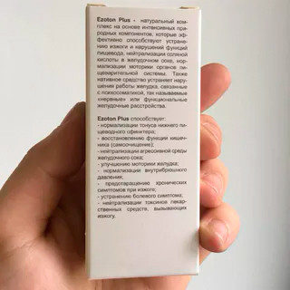 Ezoton Plus (Эзотон Плюс) - средство от изжоги