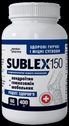 Sublex (Сублекс) - капсулы для здоровья суставов