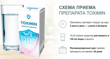 Toximin (Токсімін) - засіб від паразитів