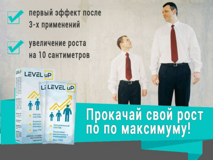 Level Up - засіб для чоловіків