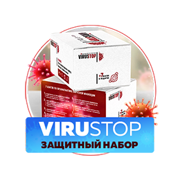 VIRUSTOP (ВируСтоп) - антивирусный набор