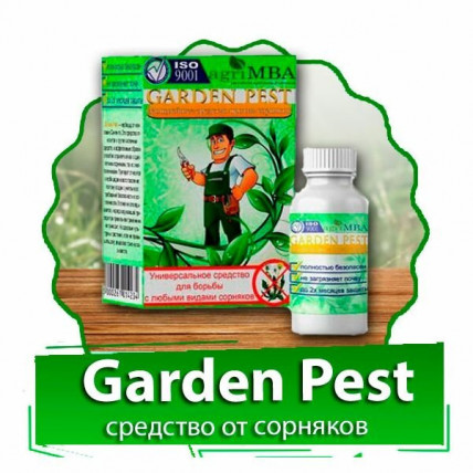 GARDEN PEST ( Гарден Пест) - засіб від бур'янів