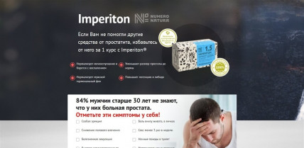 Imperiton - сбор для эффективной борьбы с простатитом