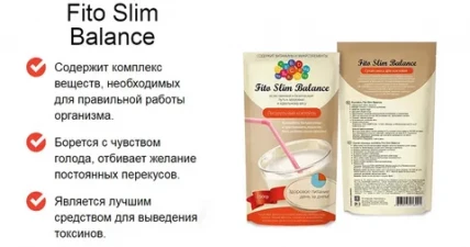 Fito Slim Balance (Фито Слим Баланс) коктейль для похудения