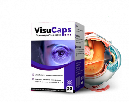 Visucaps - капсулы для восстановления зрения