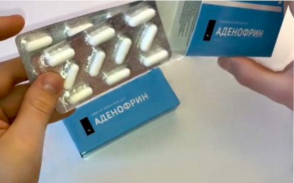 Аденофрін - засіб від простатиту
