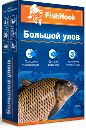 FishHook - стимулятор большого улова