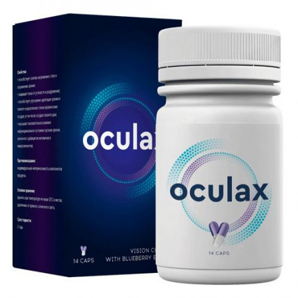 Oculax - капсули для нормалізації зору