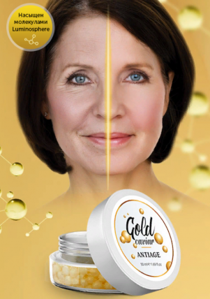 Gold Caviar AntiAge (Голд Цавиар АнтиЭйдж) - Крем против старения в золотых шариках