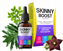 Skinny boost - средство для похудения