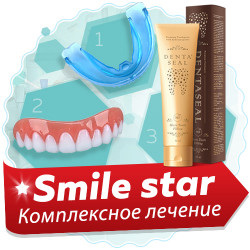 SMILE STAR (Смайл Стар) - комплексне лікування зубів