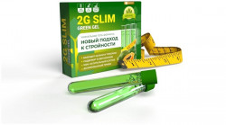 2G Slim 168 - революционный гель для похудения