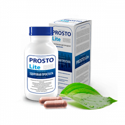 ProstoLite (Просто Лайт) - средство от простатита