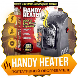 Handy Heater - обогреватель