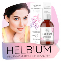 HELBIUM (Хелбіум) - для жіночого здоров'я